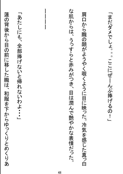 サンプル画像4:淫試し  官能小説(kaz25) [d_676420]