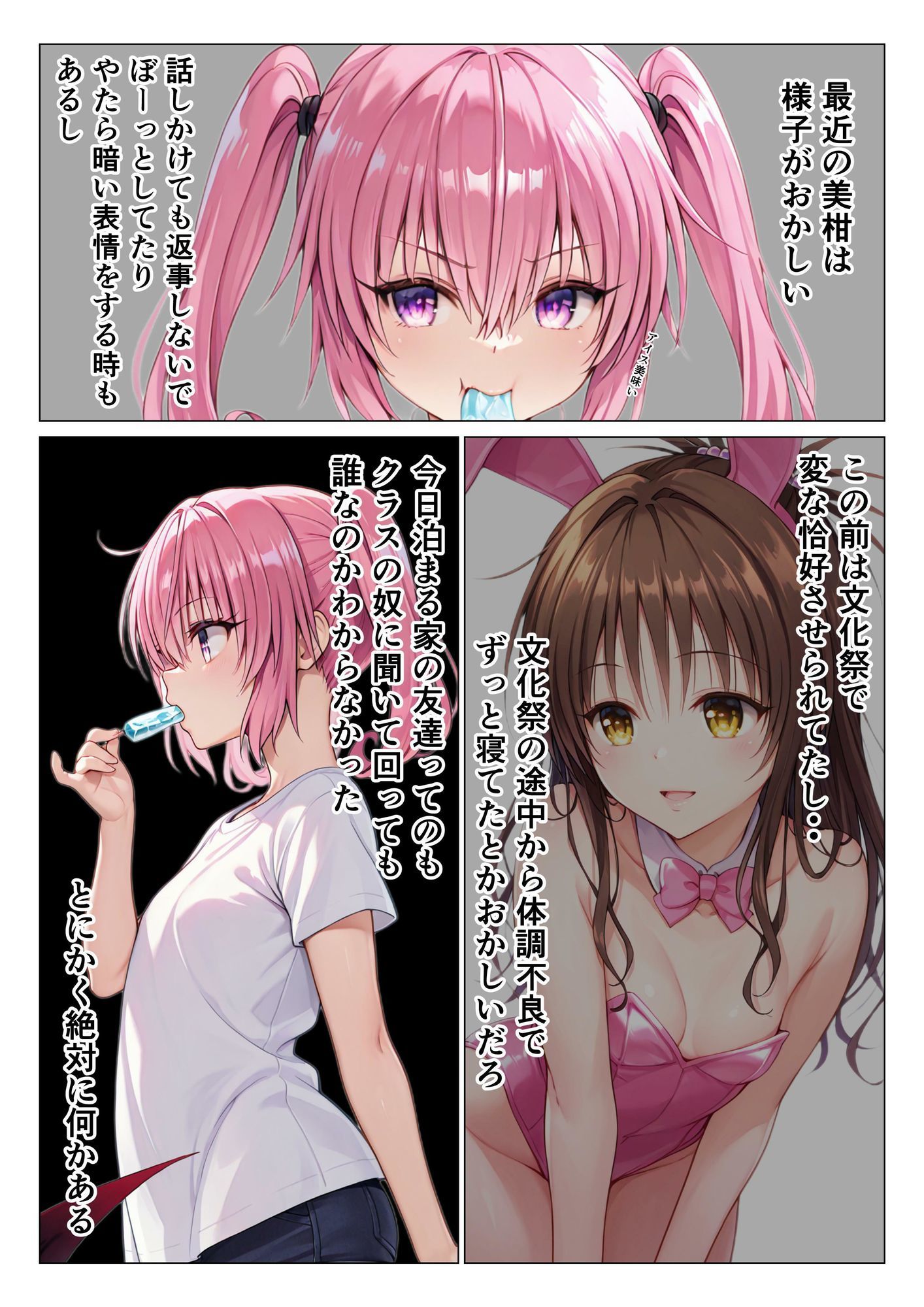 サンプル画像4:みかん食う4.1 ナナ編(たんさん) [d_676429]