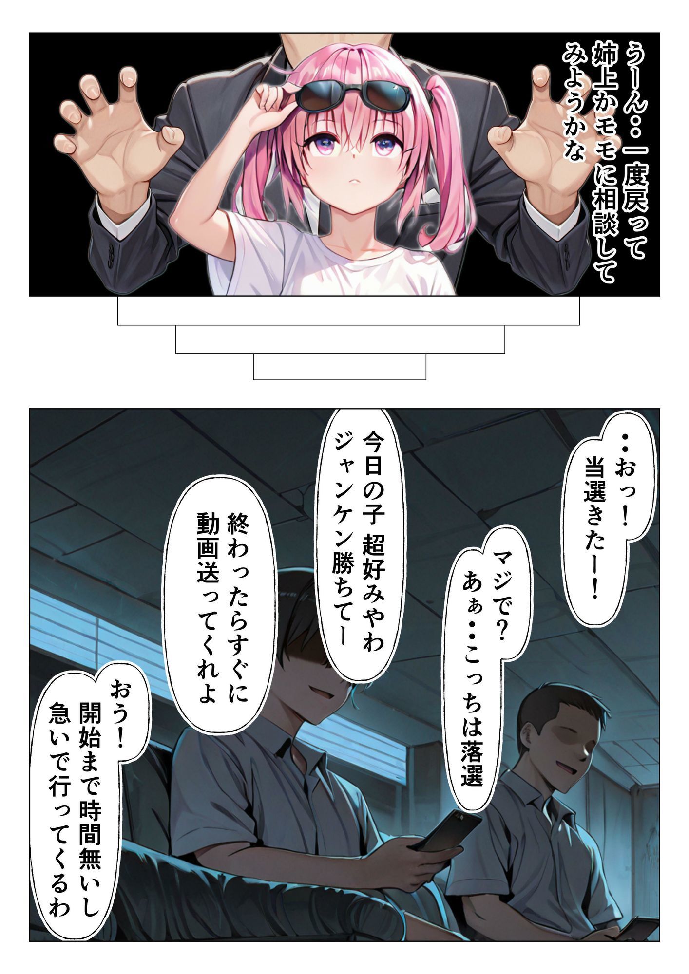 サンプル画像6:みかん食う4.1 ナナ編(たんさん) [d_676429]