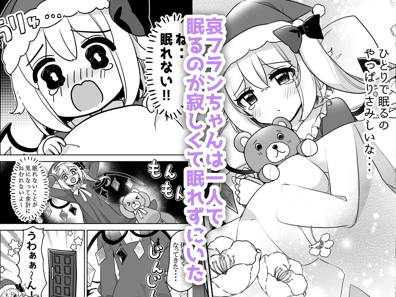 ふぉーおぶあかいんど！6 画像1