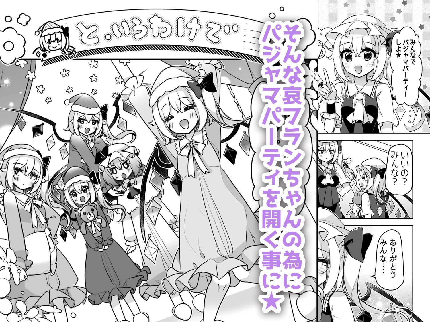 サンプル画像2:ふぉーおぶあかいんど！6(KirororO) [d_676446]