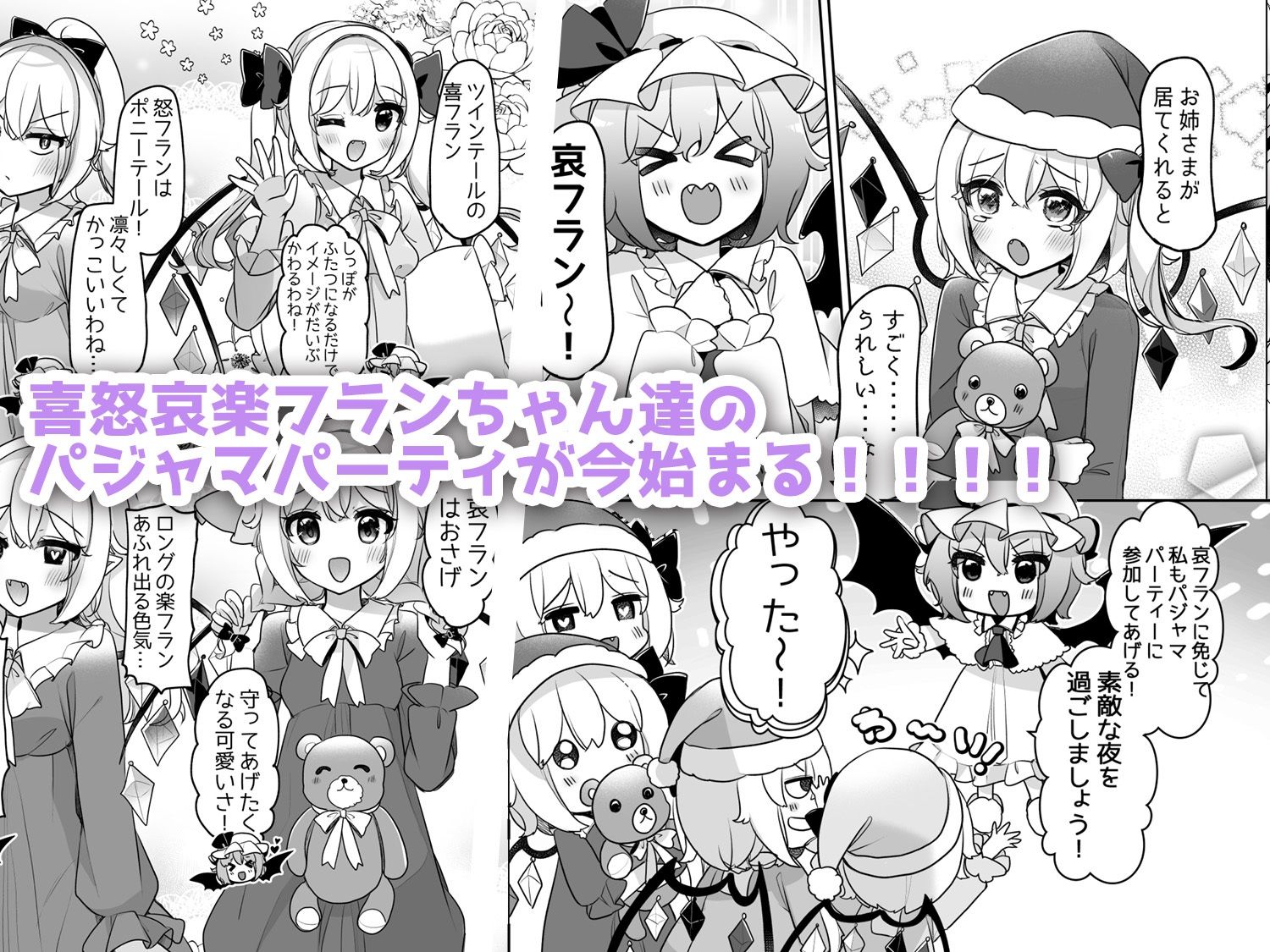 サンプル画像3:ふぉーおぶあかいんど！6(KirororO) [d_676446]