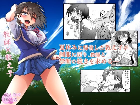 【教え子はまだ先生を求めている】くじら三匹