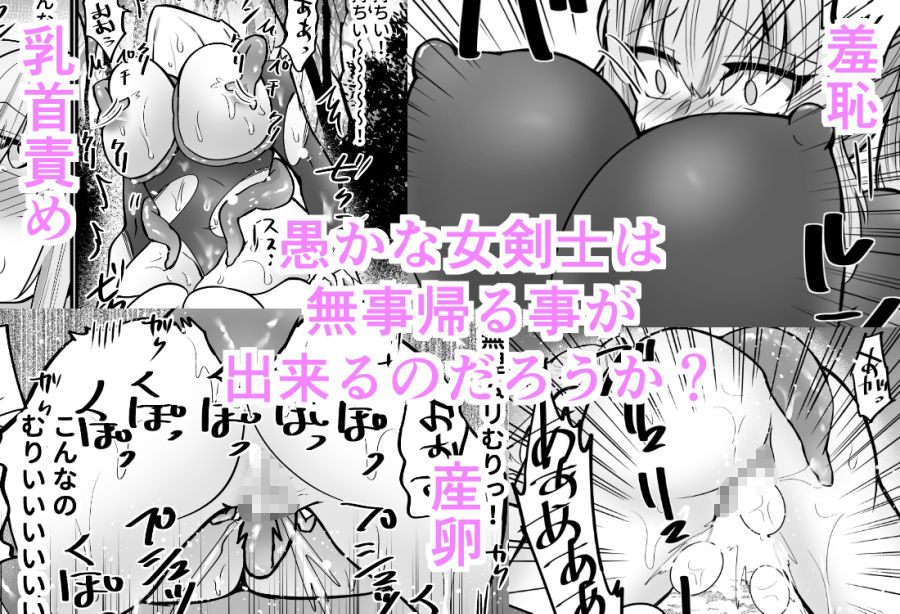 サンプル画像4:そこは触手の森でした。〜愚かな冒険者編〜(巳櫻) [d_676484]