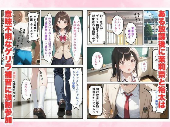高嶺の汗を堪能するだけのつもりがなんやかんや中出しまでいった話 画像3