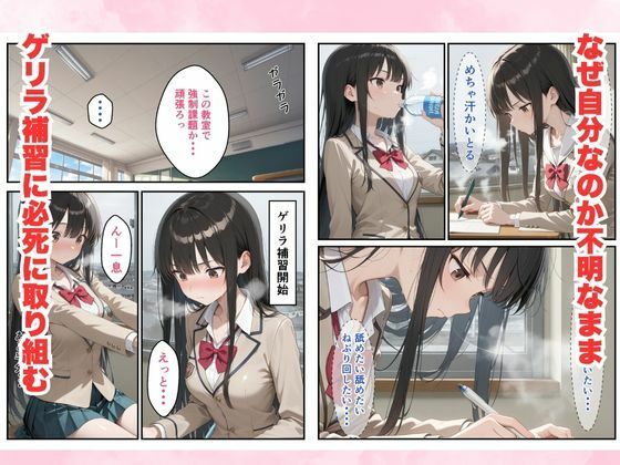 高嶺の汗を堪能するだけのつもりがなんやかんや中出しまでいった話 画像4