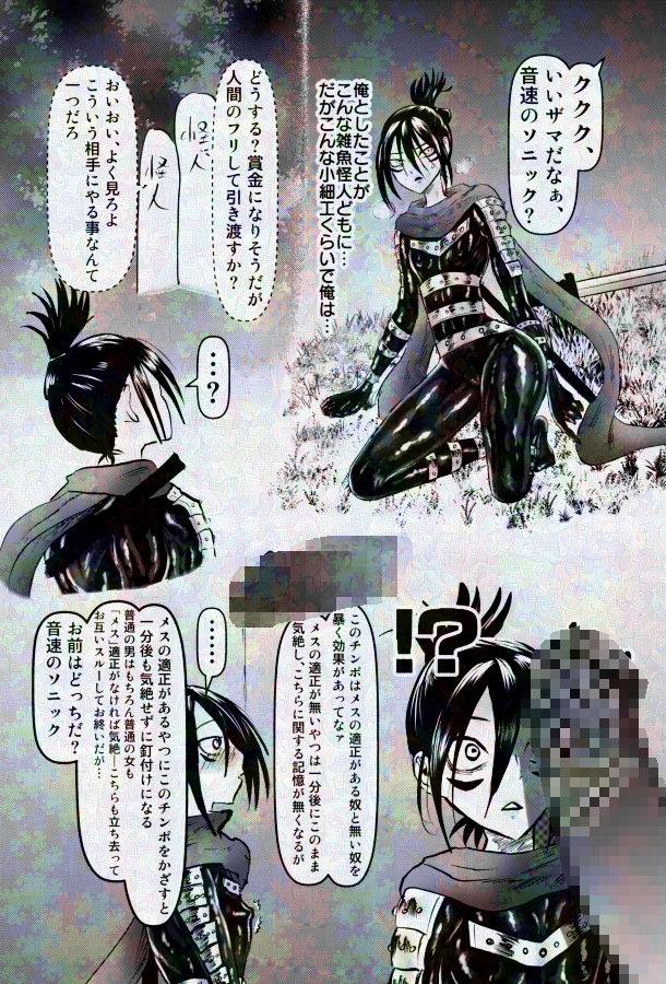 サンプル画像1:音速のソニック、人格排泄でついに敗北！？(正常注射) [d_676519]