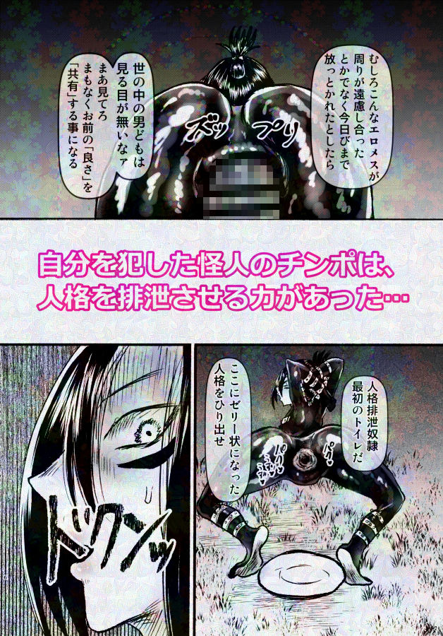 サンプル画像3:音速のソニック、人格排泄でついに敗北！？(正常注射) [d_676519]