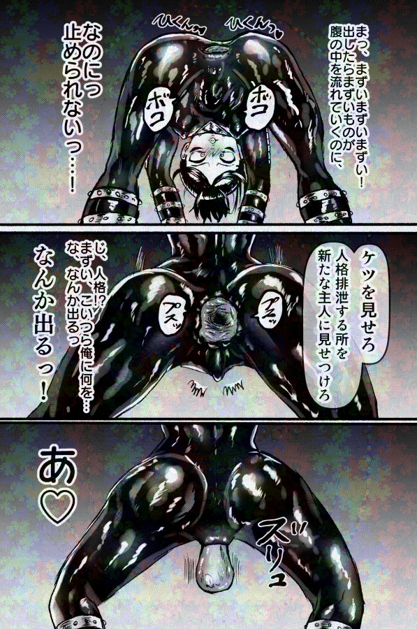 音速のソニック、人格排泄でついに敗北！？ 画像4