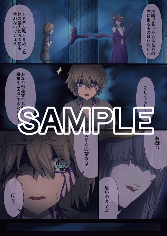 サンプル画像2:魔槍戦姫アルシッド  〜聖女パーティを魔王群に売り飛ばした結果…〜(里中ミハル) [d_676523]