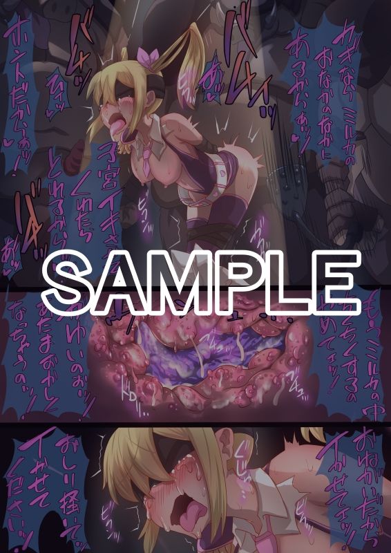 サンプル画像4:魔槍戦姫アルシッド  〜聖女パーティを魔王群に売り飛ばした結果…〜(里中ミハル) [d_676523]