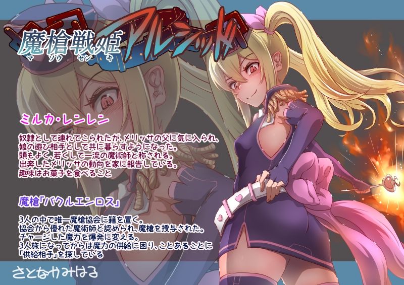 魔槍戦姫アルシッド  〜聖女パーティを魔王群に売り飛ばした結果…〜 画像10