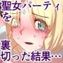 魔槍戦姫アルシッド  〜聖女パーティを魔王群に売り飛ばした結果…〜