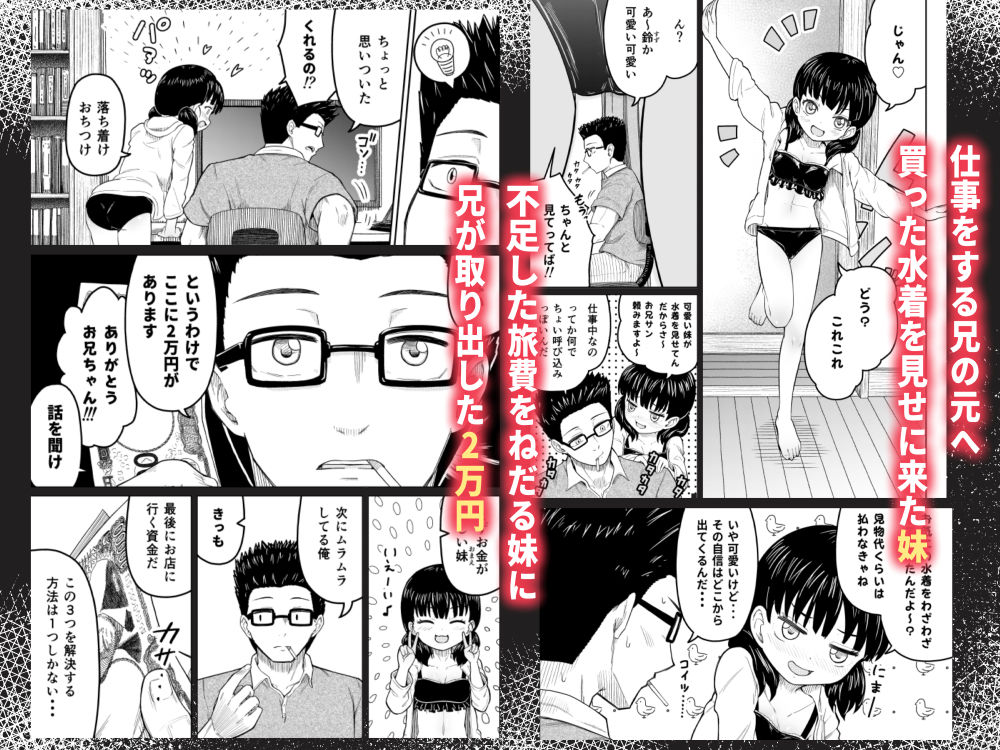 サンプル画像1:払うお金の使い道(まる巳亭) [d_676535]