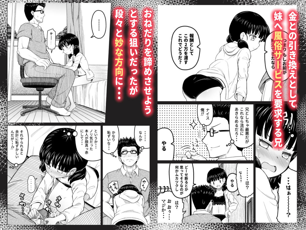 サンプル画像2:払うお金の使い道(まる巳亭) [d_676535]