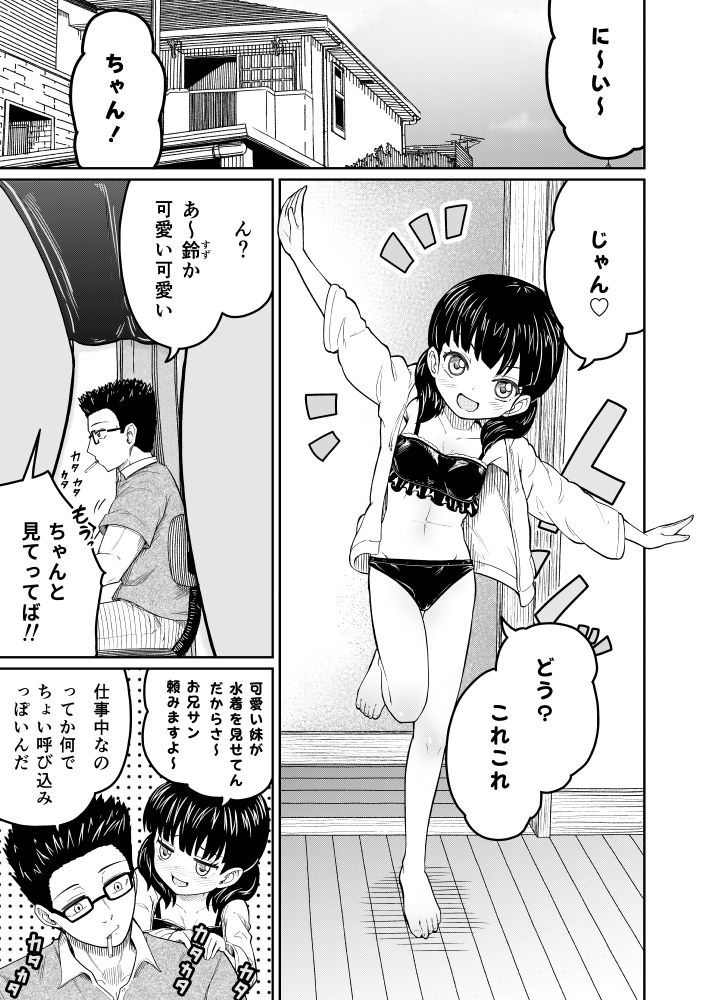 サンプル画像4:払うお金の使い道(まる巳亭) [d_676535]