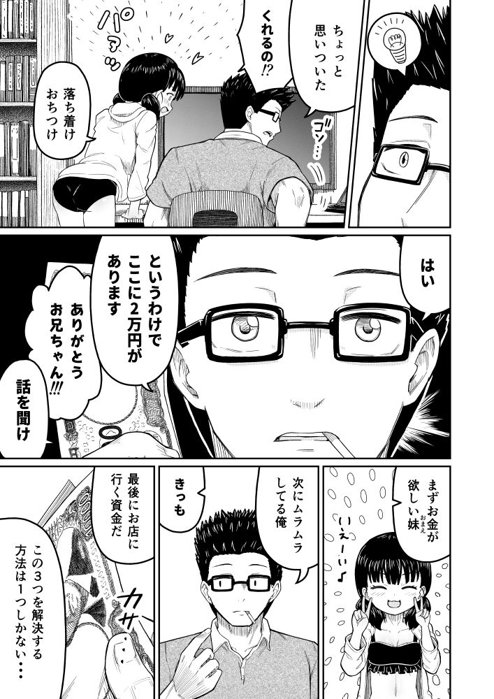 払うお金の使い道 画像6