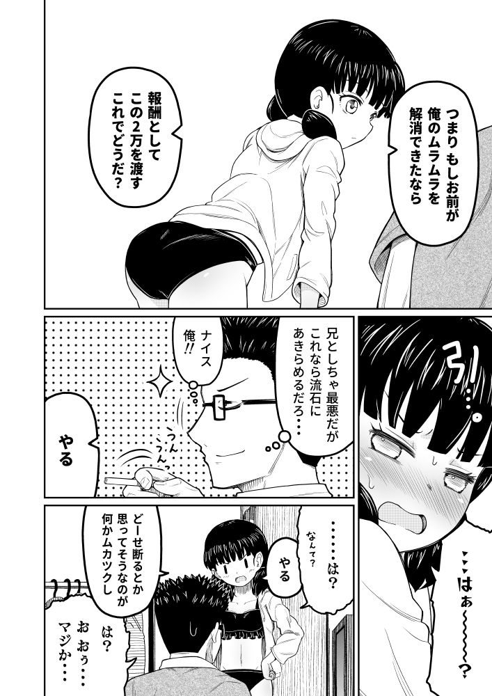 払うお金の使い道 画像7