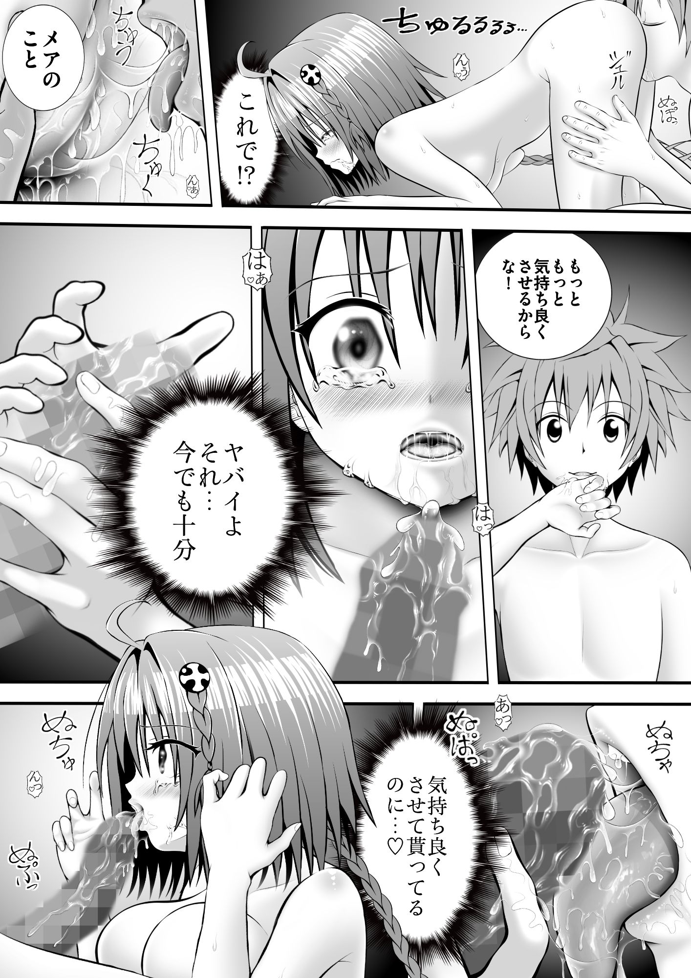 サンプル画像2:あらぶる〜えっちぃ無毛な転校生〜(あらぶる) [d_676538]