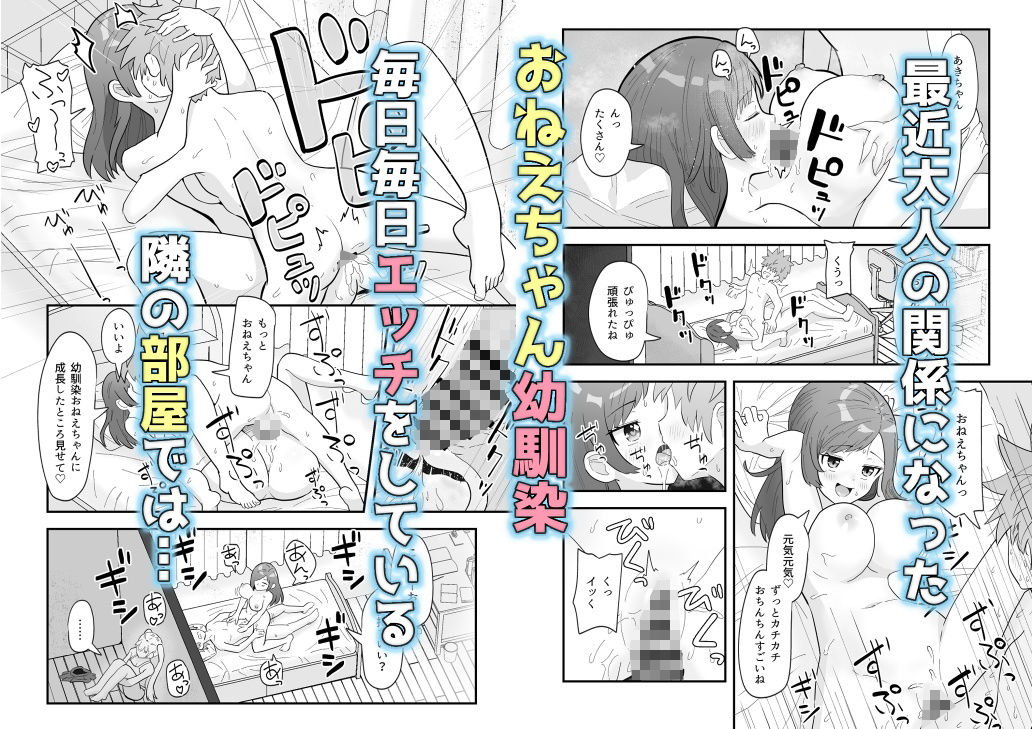 サンプル画像1:おねえちゃんな幼馴染と妹とえっち(西U) [d_676543]