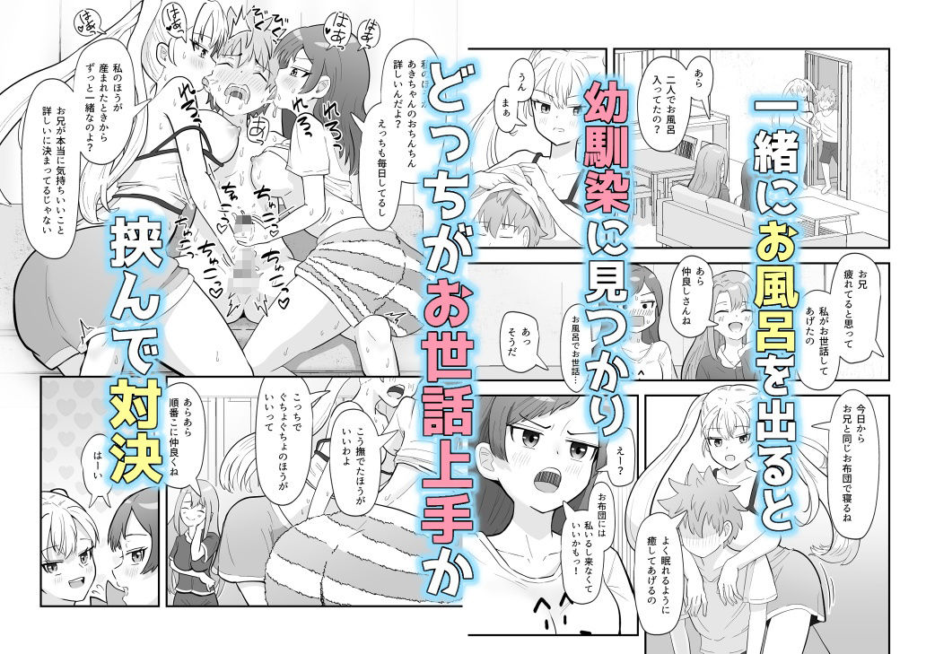 サンプル画像6:おねえちゃんな幼馴染と妹とえっち(西U) [d_676543]