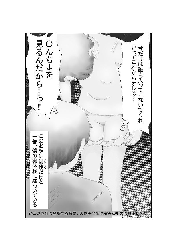 双子の妹の発育が気になってしかたない 3 〜久々に見た妹のアレがすごかった編〜_1