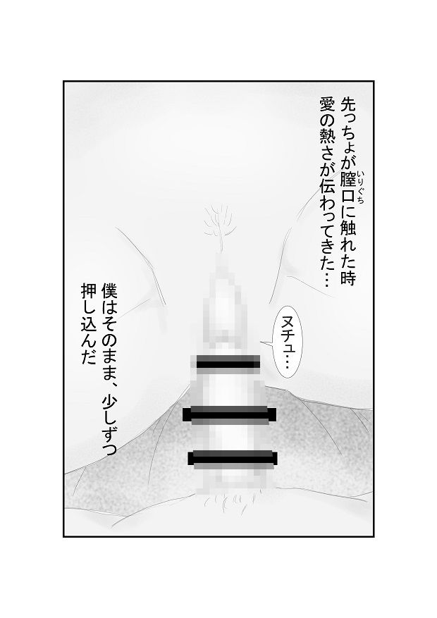 双子の妹の発育が気になってしかたない 3 〜久々に見た妹のアレがすごかった編〜_4