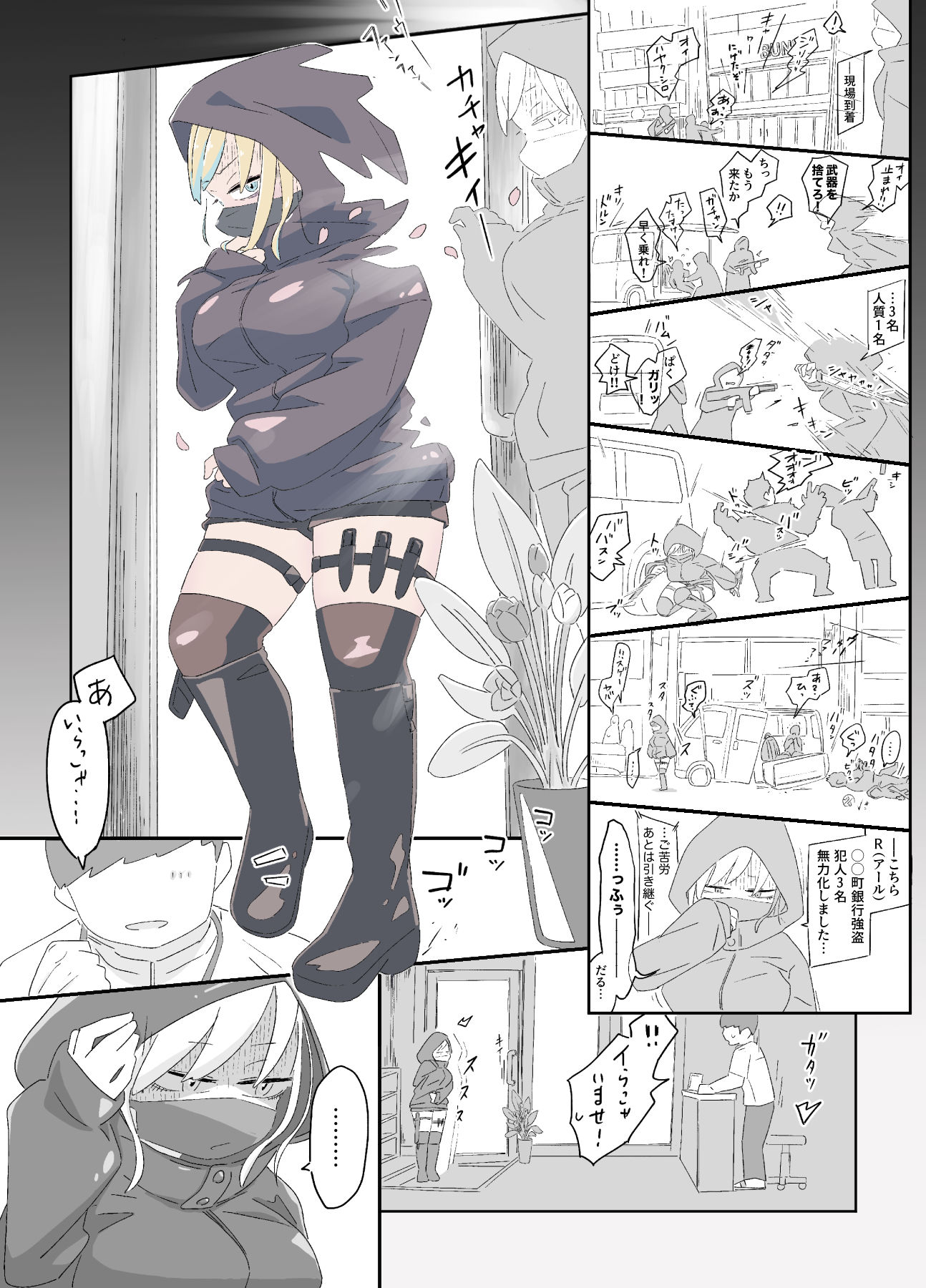 サンプル画像5:女戦闘員初がVRマッサージでとろっとろにされちゃう話(munw) [d_676556]