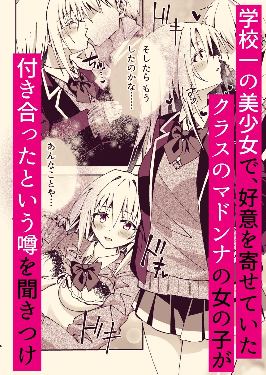 クラスメイトに弱みを握られNTRエッチしちゃう話 画像2