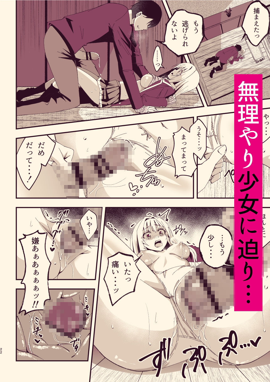 サンプル画像4:クラスメイトに弱みを握られNTRエッチしちゃう話(トネリコ) [d_676567]