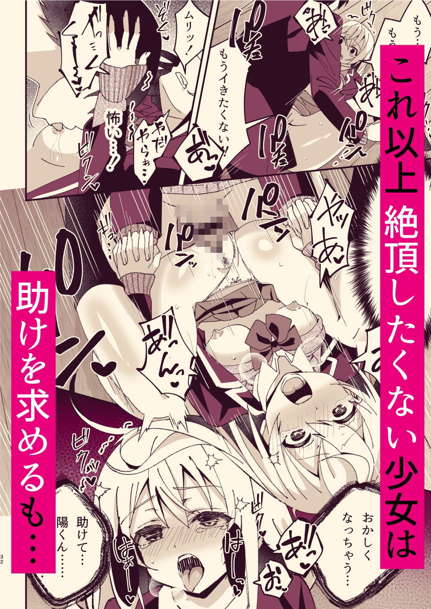 クラスメイトに弱みを握られNTRエッチしちゃう話 画像9