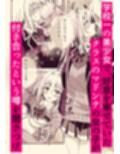 クラスメイトに弱みを握られNTRエッチしちゃう話