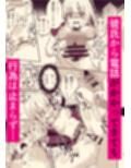 クラスメイトに弱みを握られNTRエッチしちゃう話