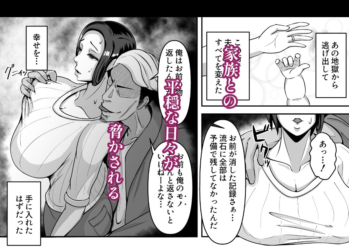 サンプル画像5:お母さん、戻されました(どっぷり濃色工房) [d_676574]