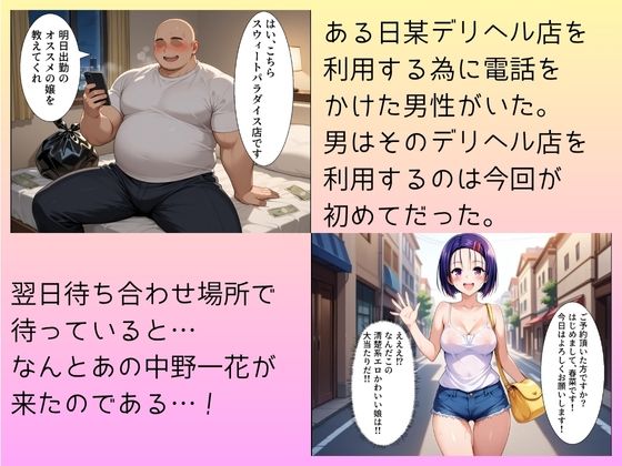 サンプル画像1:大当たり嬢降臨！デリヘル呼んで最高に幸せだった夜 西連寺 春〇 編(ヒロインパラダイス) [d_676580]