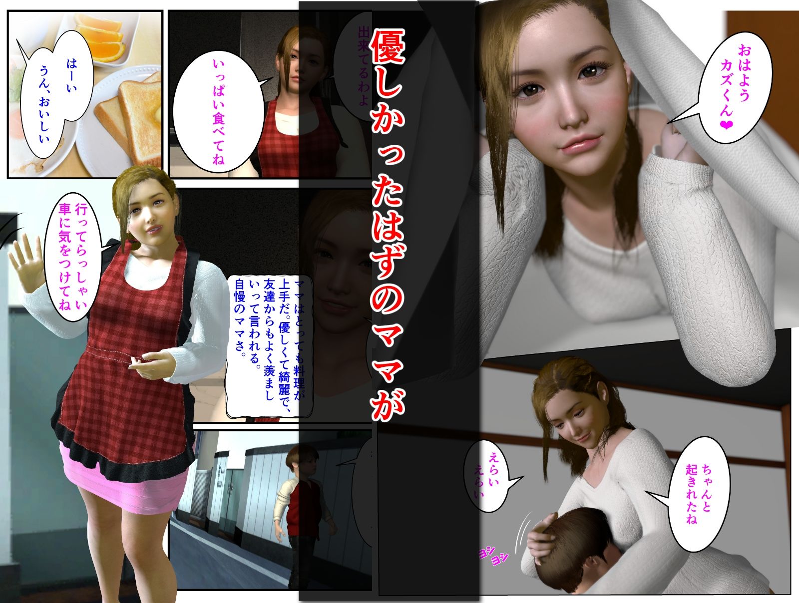 サンプル画像1:理想のママ(人妻専科) [d_676584]