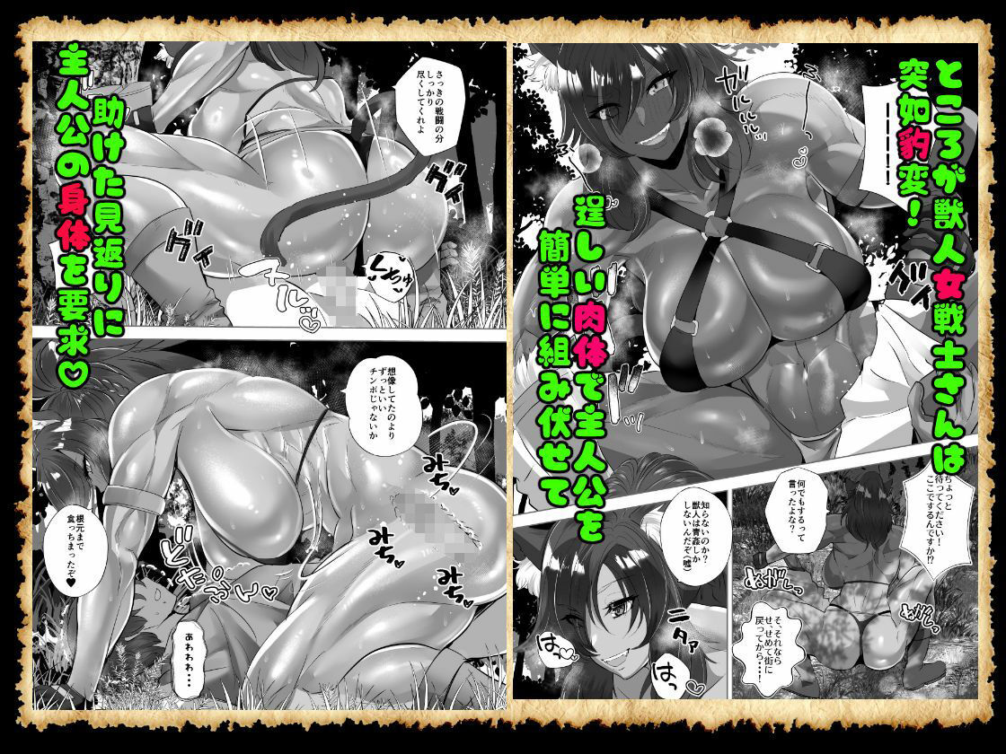 サンプル画像2:貞操逆転デカ異世界転生2＆3(ボストン茶会) [d_676588]