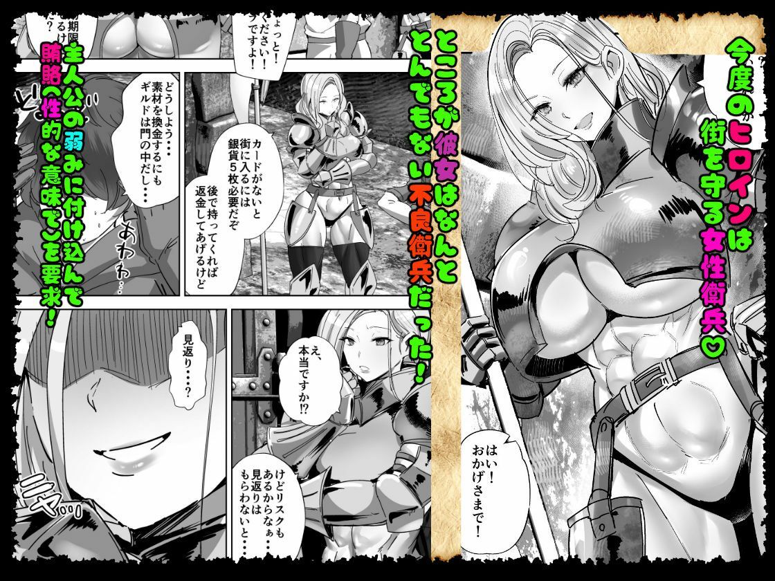 サンプル画像4:貞操逆転デカ異世界転生2＆3(ボストン茶会) [d_676588]