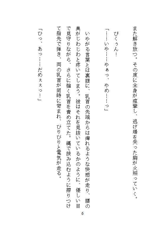 手違いで生贄にされた巫女は、クリトリス責めで容赦なく連続絶頂に堕ち、神様の孕ませ超特大チンポで牝堕ちしました 無料画像3