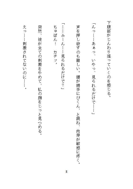 手違いで生贄にされた巫女は、クリトリス責めで容赦なく連続絶頂に堕ち、神様の孕ませ超特大チンポで牝堕ちしました 無料画像5