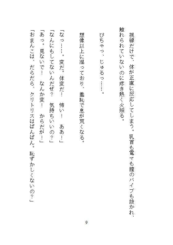 手違いで生贄にされた巫女は、クリトリス責めで容赦なく連続絶頂に堕ち、神様の孕ませ超特大チンポで牝堕ちしました 無料画像6