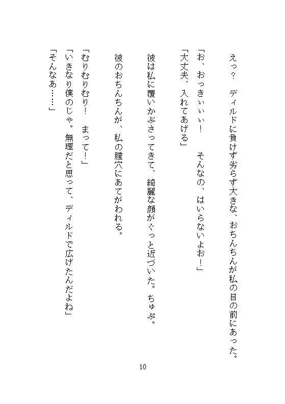手違いで生贄にされた巫女は、クリトリス責めで容赦なく連続絶頂に堕ち、神様の孕ませ超特大チンポで牝堕ちしました 無料画像7