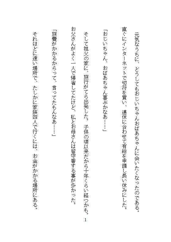 手違いで生贄にされた巫女は、クリトリス責めで容赦なく連続絶頂に堕ち、神様の孕ませ超特大チンポで牝堕ちしました 無料画像8