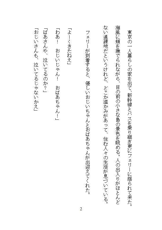 手違いで生贄にされた巫女は、クリトリス責めで容赦なく連続絶頂に堕ち、神様の孕ませ超特大チンポで牝堕ちしました 無料画像9