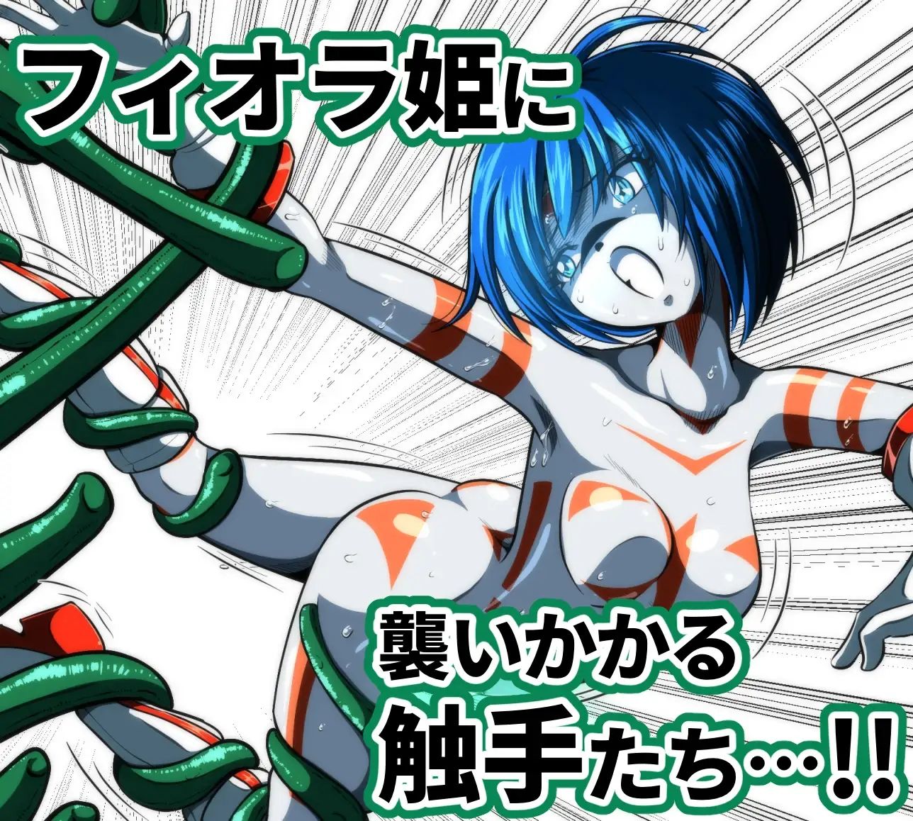 サンプル画像1:触手からは逃げられない…！？(shadeの裏姫) [d_676606]