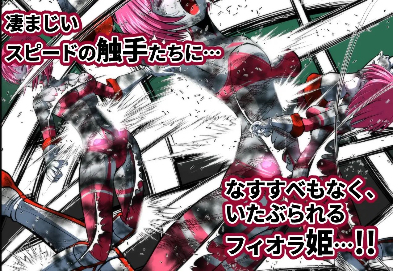 サンプル画像3:触手からは逃げられない…！？(shadeの裏姫) [d_676606]