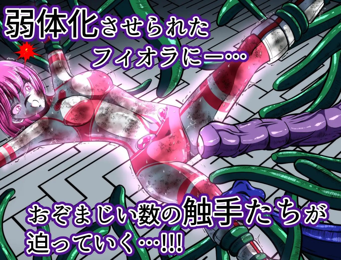 サンプル画像4:触手からは逃げられない…！？(shadeの裏姫) [d_676606]