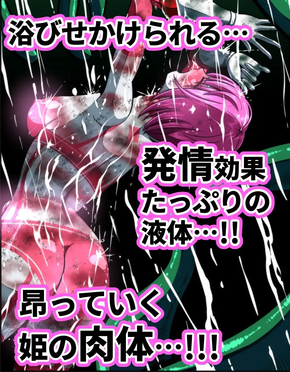 サンプル画像5:触手からは逃げられない…！？(shadeの裏姫) [d_676606]