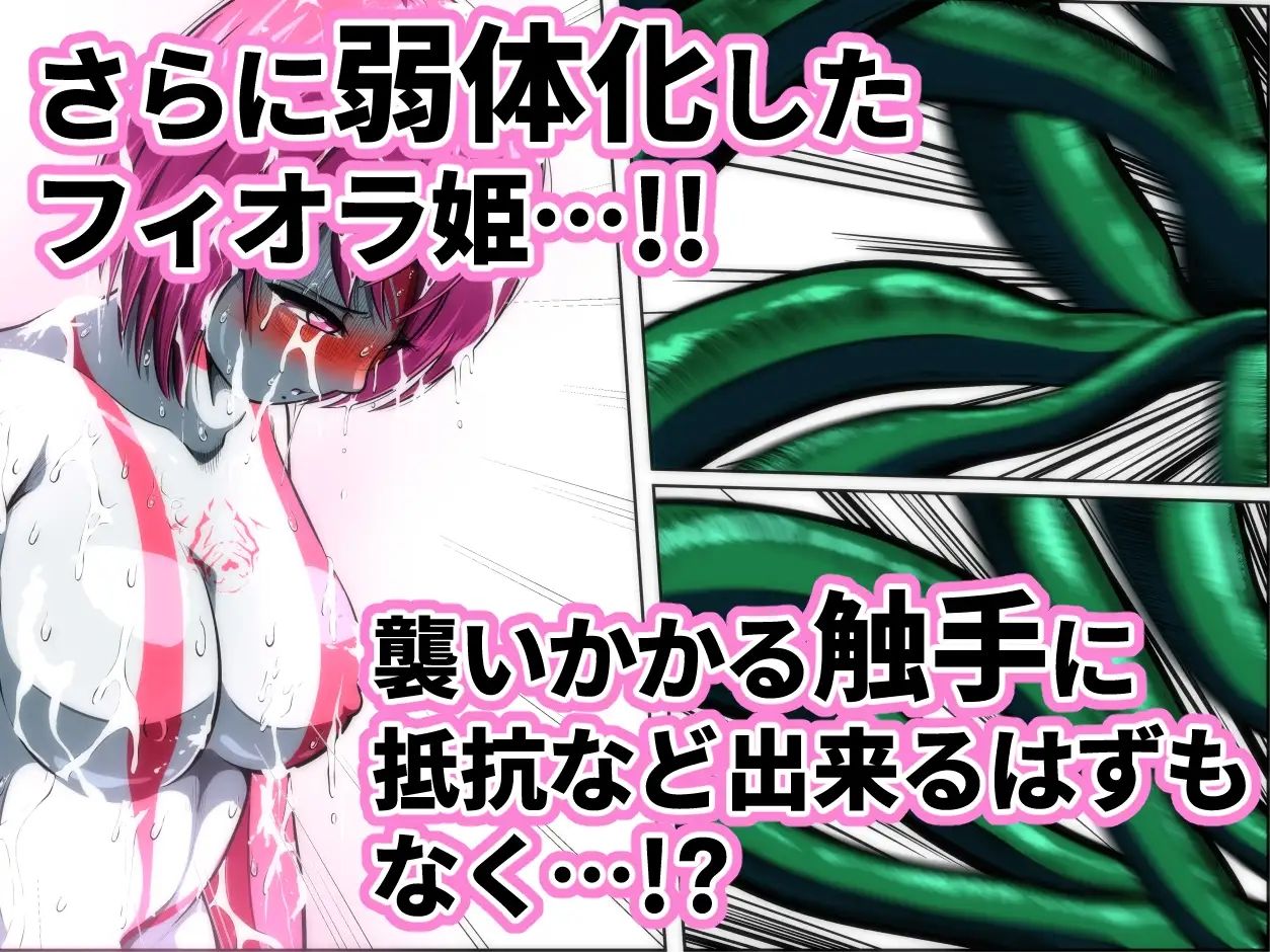 サンプル画像6:触手からは逃げられない…！？(shadeの裏姫) [d_676606]