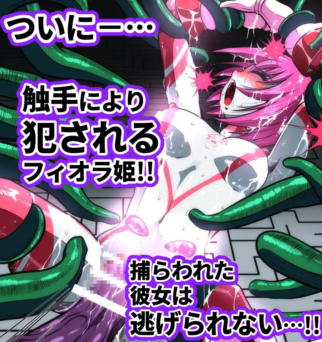 触手からは逃げられない…！？ 画像7
